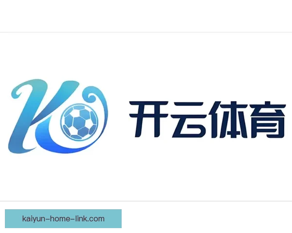开云体育入口全新体验指南畅享赛事娱乐与安全便捷投注平台优选指南