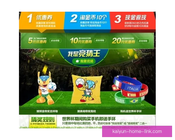 世界杯竞猜游戏全新玩法规则详解与赢取奖励指南