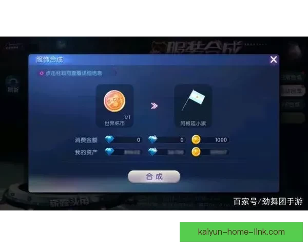 世界杯竞猜游戏全新玩法规则详解与赢取奖励指南