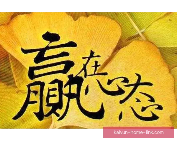 杜导老练心态稳如泰山输赢都从容不迫展现大将风范